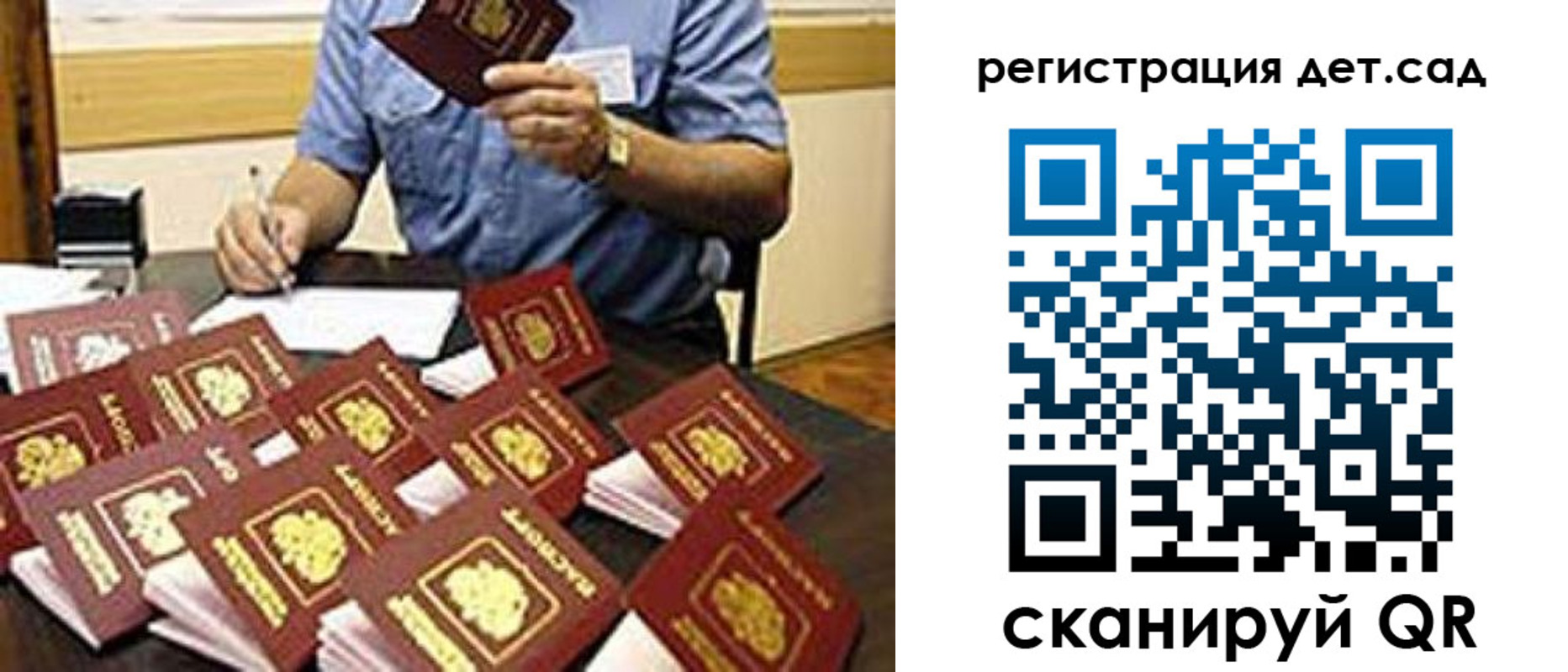 временная регистрация для всех в Сухом Логе