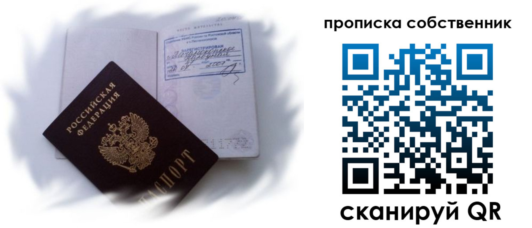 где прописаться в Сухом Логе
