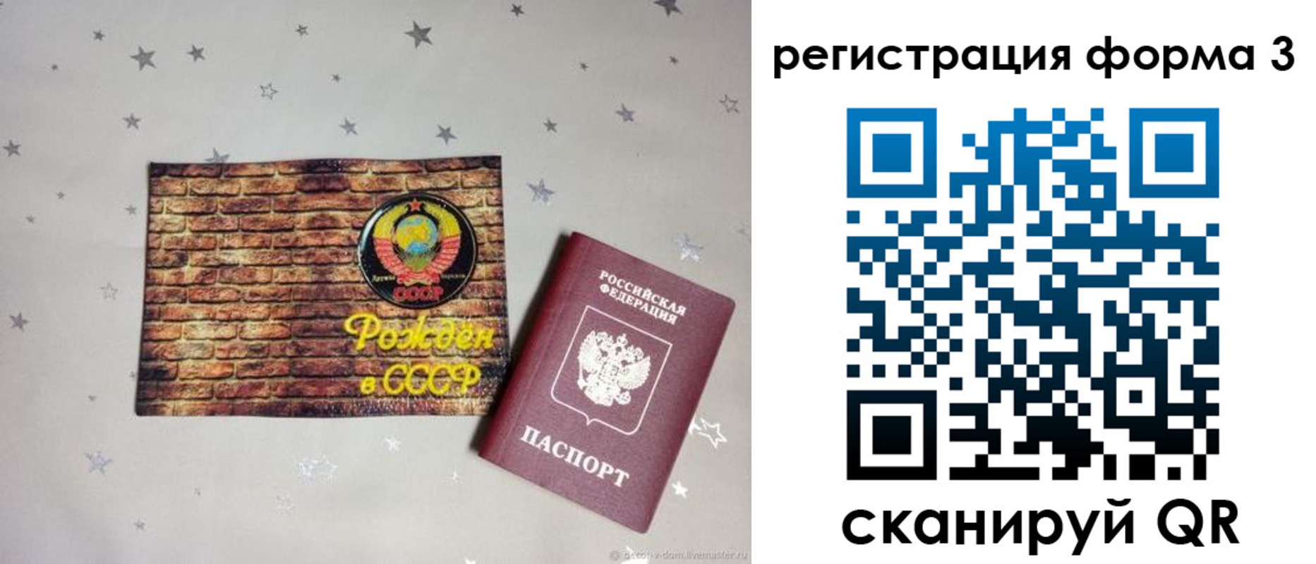 временная регистрация законно в Сухом Логе