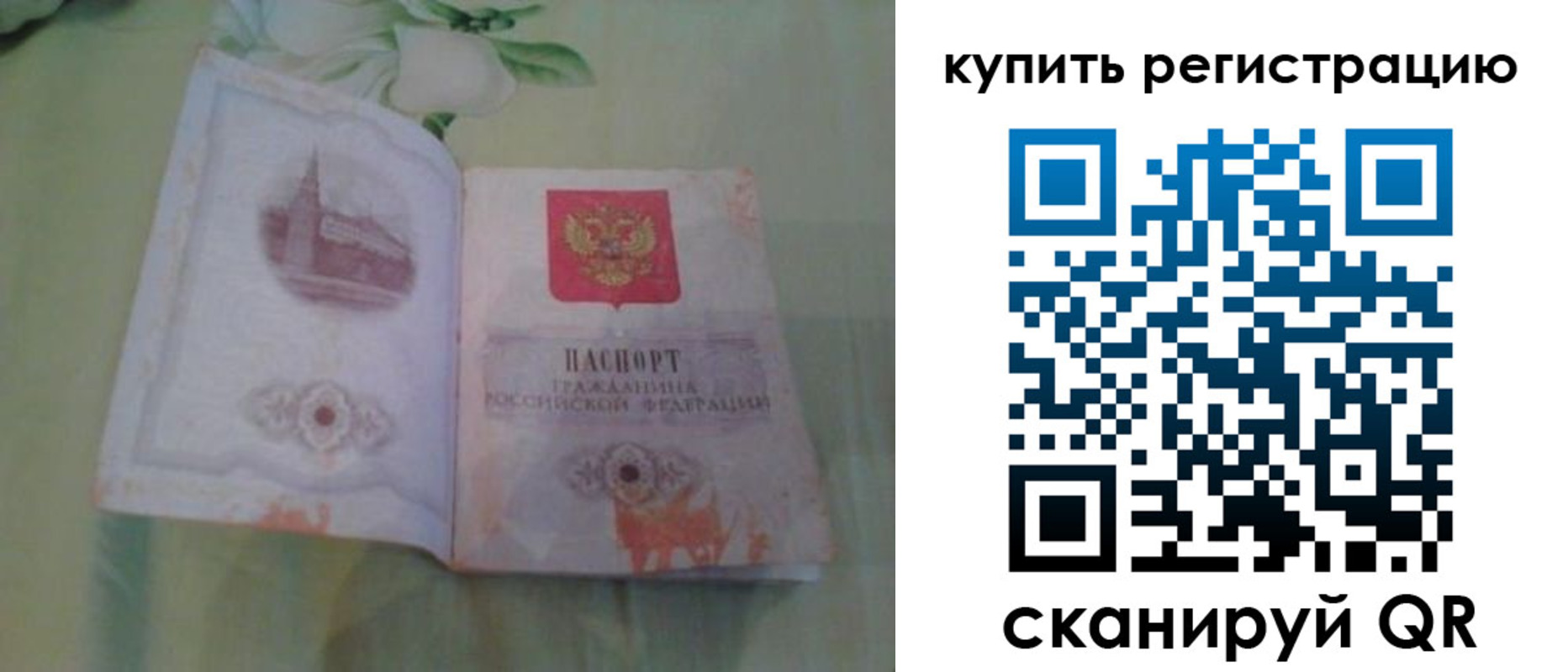 прописка регистрация в Сухом Логе