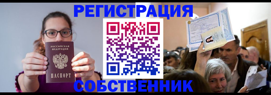 временная регистрация 2025 в Сухом Логе